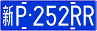 License plate of China, Cars