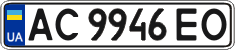 License plate Ukraine, Regular plates (2004)