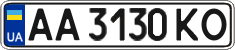 License plate Ukraine, Regular plates (2004)