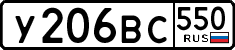 License plate Russia, Cars
