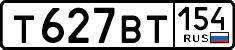 License plate Russia, Cars
