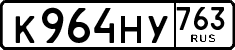 License plate Russia, Cars
