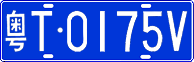 License plate of China, Cars