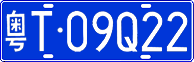 License plate of China, Cars