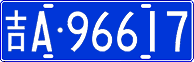 License plate of China, Cars