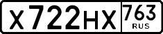 License plate Russia, Cars