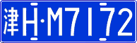 License plate of China, Cars