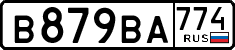 License plate Russia, Cars