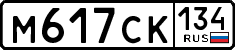 License plate Russia, Cars