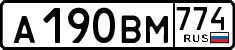License plate Russia, Cars