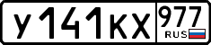 License plate Russia, Cars
