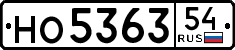 License plate Russia, Trailers