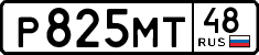 License plate Russia, Cars