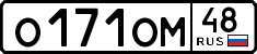 о 171 ом 48