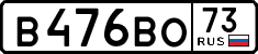 в 476 во 73