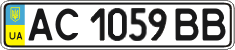 License plate Ukraine, Regular plates (2004)