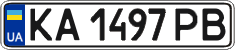License plate Ukraine, Regular plates (2004)