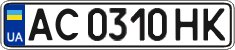 License plate Ukraine, Regular plates (2004)