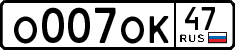 License plate Russia, Cars