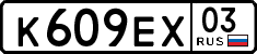 License plate Russia, Cars