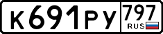 License plate Russia, Cars