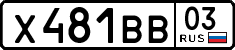 License plate Russia, Cars