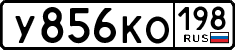 License plate Russia, Cars
