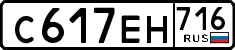 License plate Russia, Cars