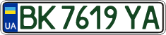 License plate Ukraine, Regular plates (2004)