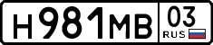 License plate Russia, Cars
