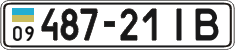 License plate Ukraine, Cars and trucks (1995)