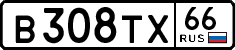 License plate Russia, Cars