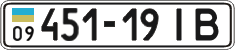 License plate Ukraine, Cars and trucks (1995)