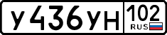 License plate Russia, Cars