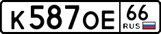 License plate Russia, Cars