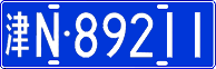 License plate of China, Cars