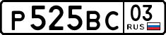 License plate Russia, Cars