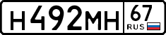 License plate Russia, Cars