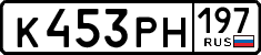 License plate Russia, Cars