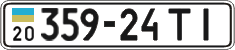 License plate Ukraine, Cars and trucks (1995)