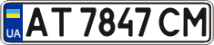 License plate Ukraine, Regular plates (2004)