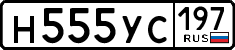 License plate Russia, Cars