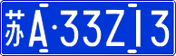 License plate of China, Cars