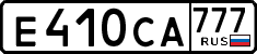 License plate Russia, Cars