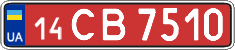 License plate Ukraine, Transit plates (2004)
