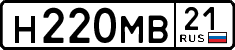 License plate Russia, Cars