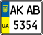 License plate Ukraine, Scooters (2004)