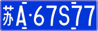 License plate of China, Cars