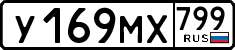 License plate Russia, Cars