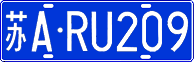 License plate of China, Cars
